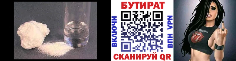 Бутират бутандиол  Ишим 