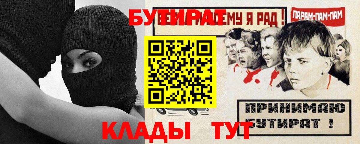 Бутират 1.4BDO Ишим