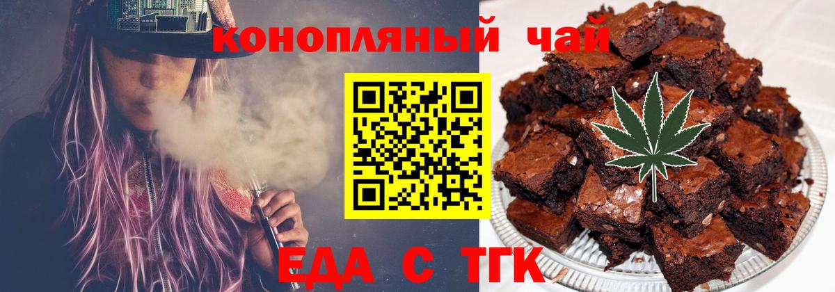 Ишим  Печенье с ТГК марихуана  Вход с VPN 