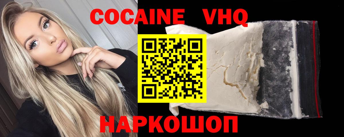 COCAIN 99% Ишим