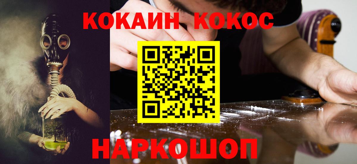 Ишим  Кокаин  Вход с VPN  КОКАИН 99%  COCAIN Эквадор 