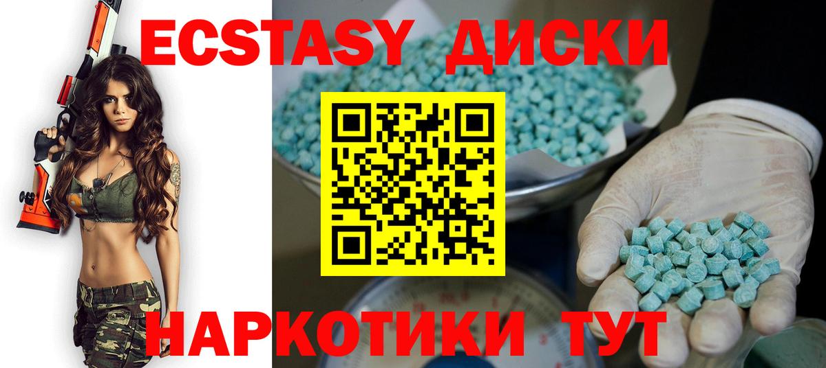 ЭКСТАЗИ TESLA Ишим