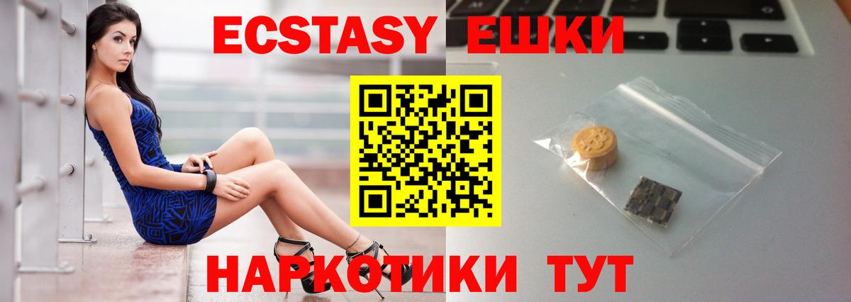 ЭКСТАЗИ  Экстази MDMA  Вход с VPN  ЭКСТАЗИ Дубай  Ишим 