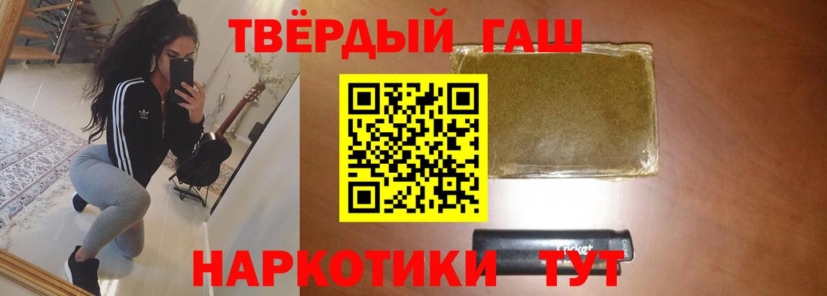 ГАШИШ Premium  Гашиш AMNESIA HAZE  Ишим  Вход с VPN 