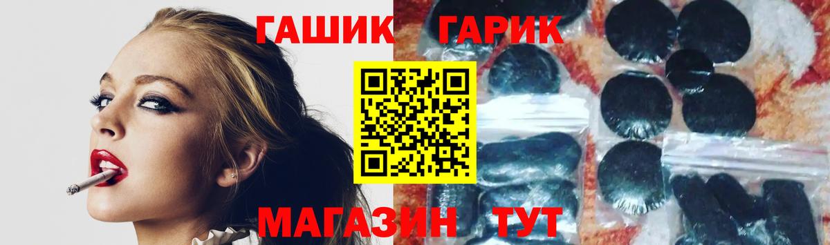 ГАШ 40% ТГК Ишим