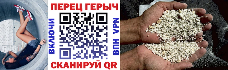ГЕРОИН хмурый Ишим