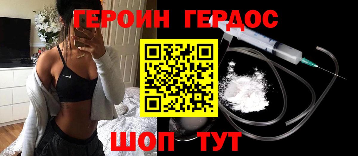 Героин VHQ Ишим