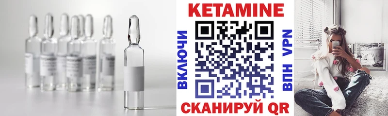 КЕТАМИН VHQ  Ишим 
