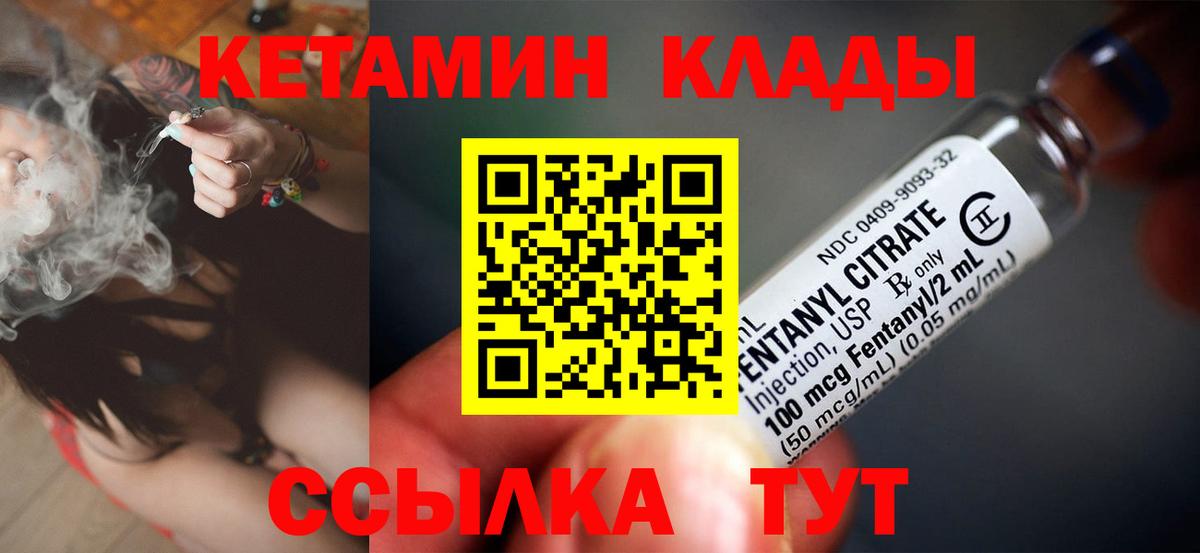 Кетамин VHQ Ишим