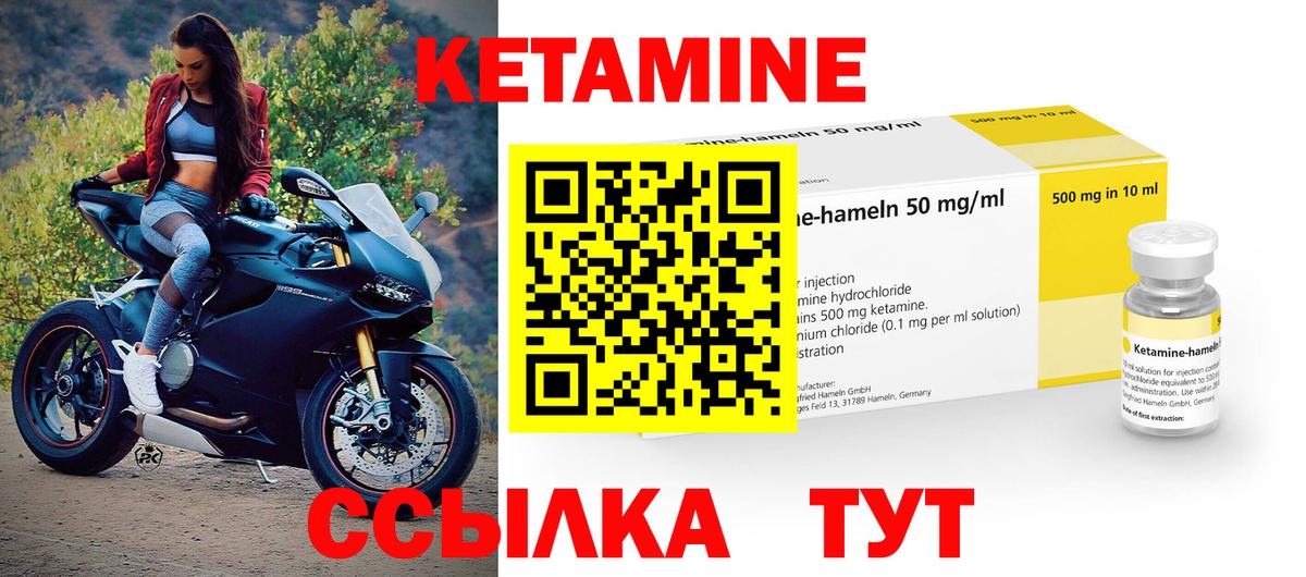 Ишим  КЕТАМИН ketamine  Вход с VPN 