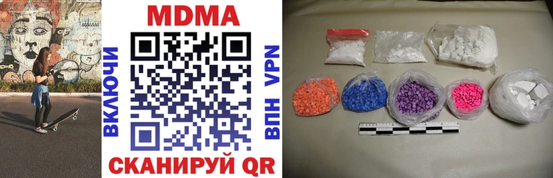 купить  сайты  Ишим  MDMA молли 