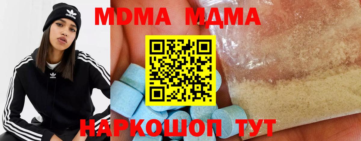 MDMA crystal  Вход с VPN  MDMA crystal  Ишим 