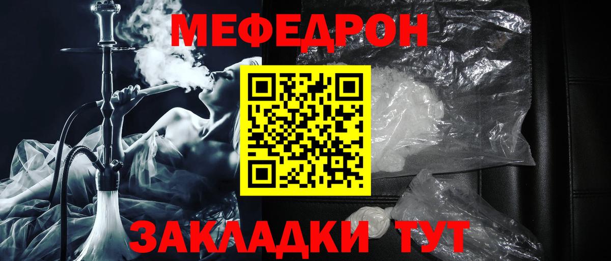 МЕФ мяу мяу  МЕФ  Ишим  Вход с VPN 