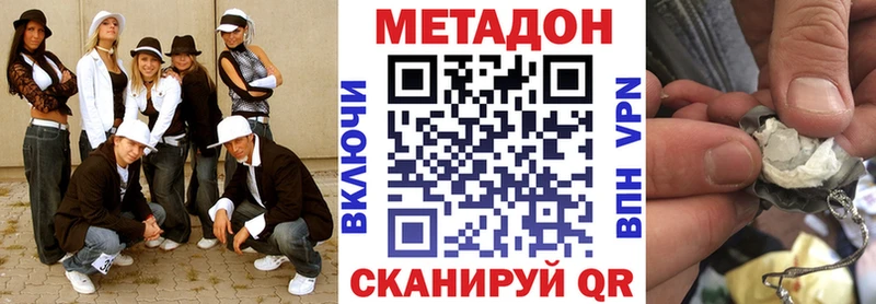 Метадон белоснежный  наркота  Ишим 