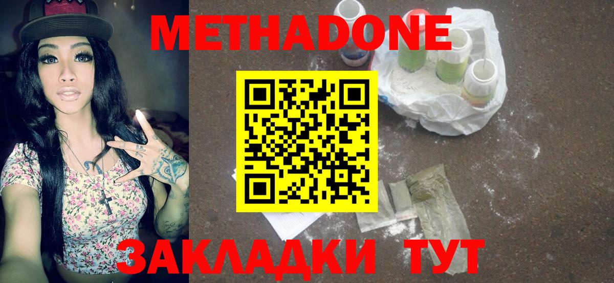 Ишим  Метадон methadone  Вход с VPN 