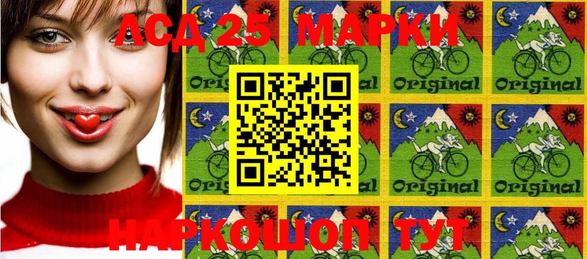 Наркотические марки 1,5мг  Вход с VPN  Ишим 