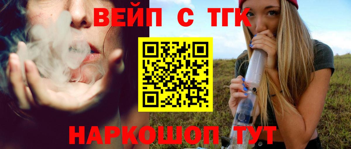 ТГК концентрат Ишим