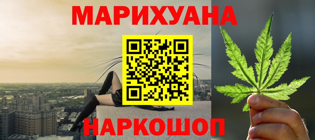 Марихуана сатива Ишим