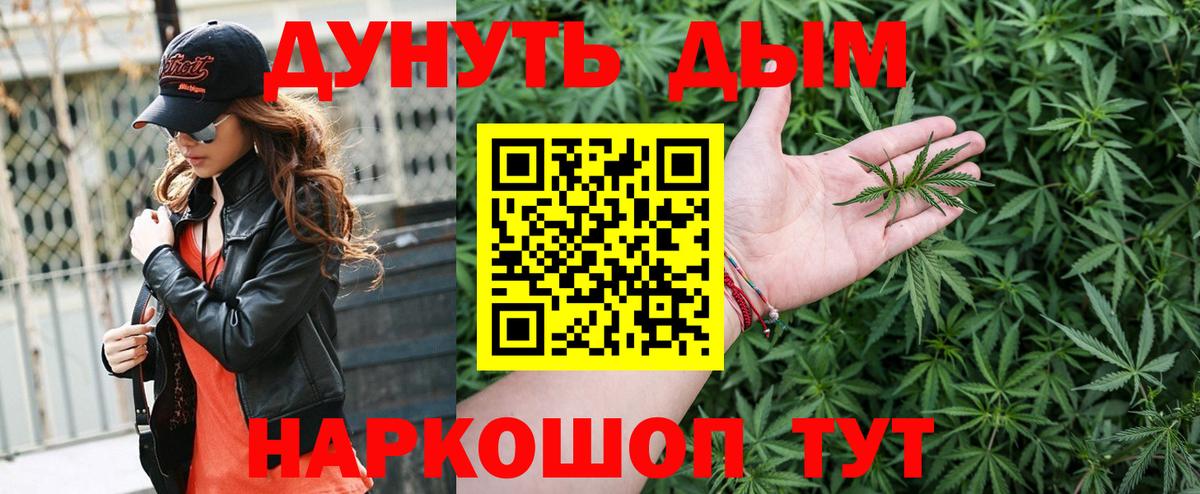 Бошки Шишки конопля  Вход с VPN  Шишки марихуана AK-47  Бошки Шишки MAZAR  Каннабис тримм  Ишим 